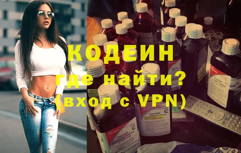 Кодеиновый сироп Lean Purple Drank  где купить наркотик  Беслан 